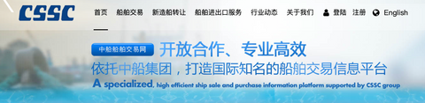 Chinese ship trading platform