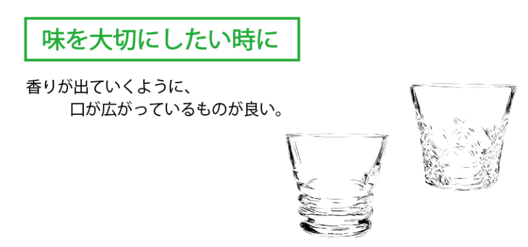 味を大切にしたいときに