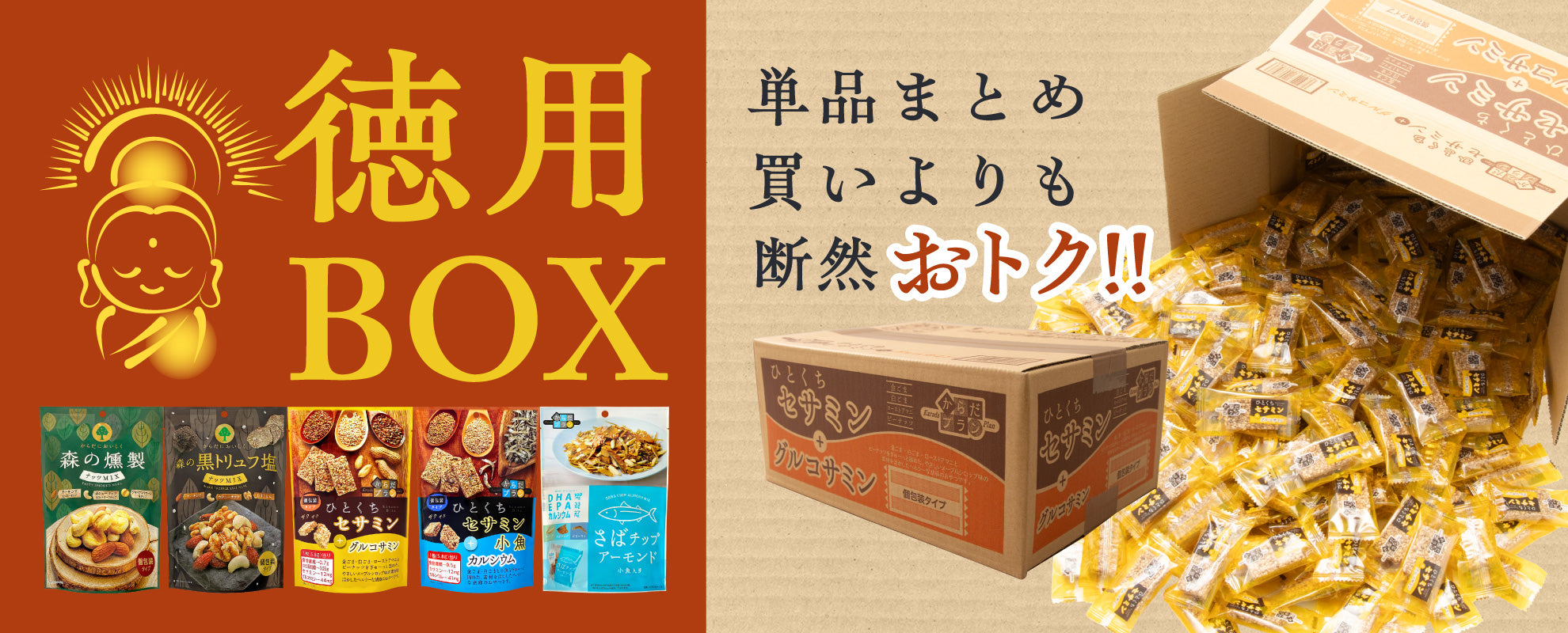 tokuyoubox_banner.jpg_