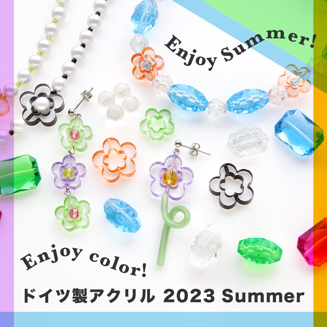 Enjoy Color! Enjoy Summer! ドイツ製アクリル 2023 Summer