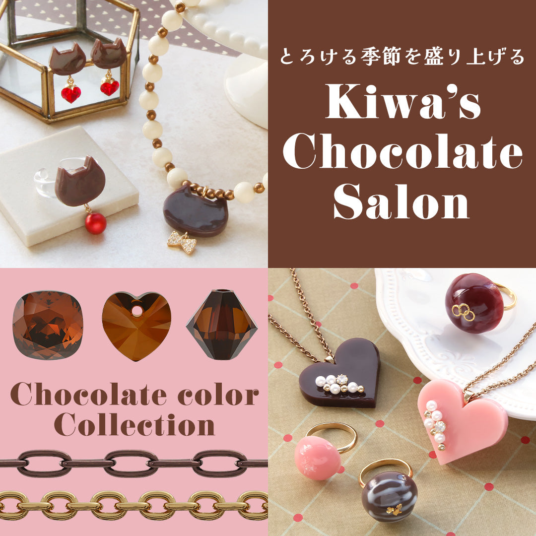 とろける季節を盛り上げる♪ Kiwa's Chocolate Salonオープン