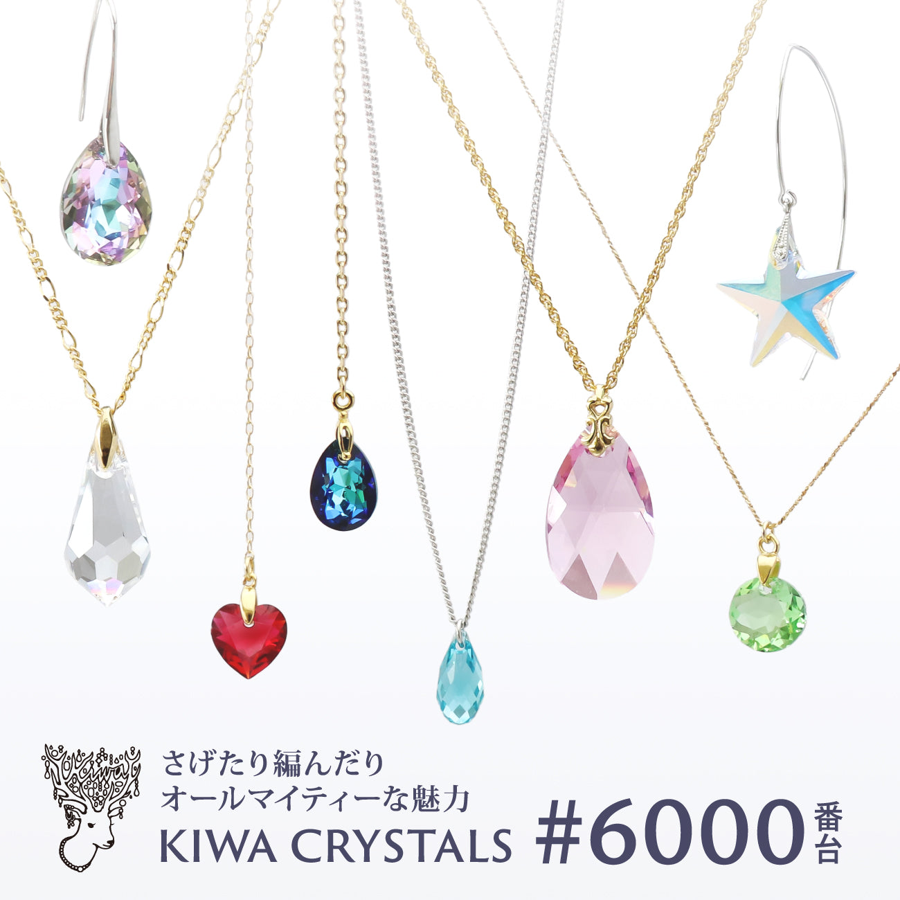 Kiwa Crystals #6000