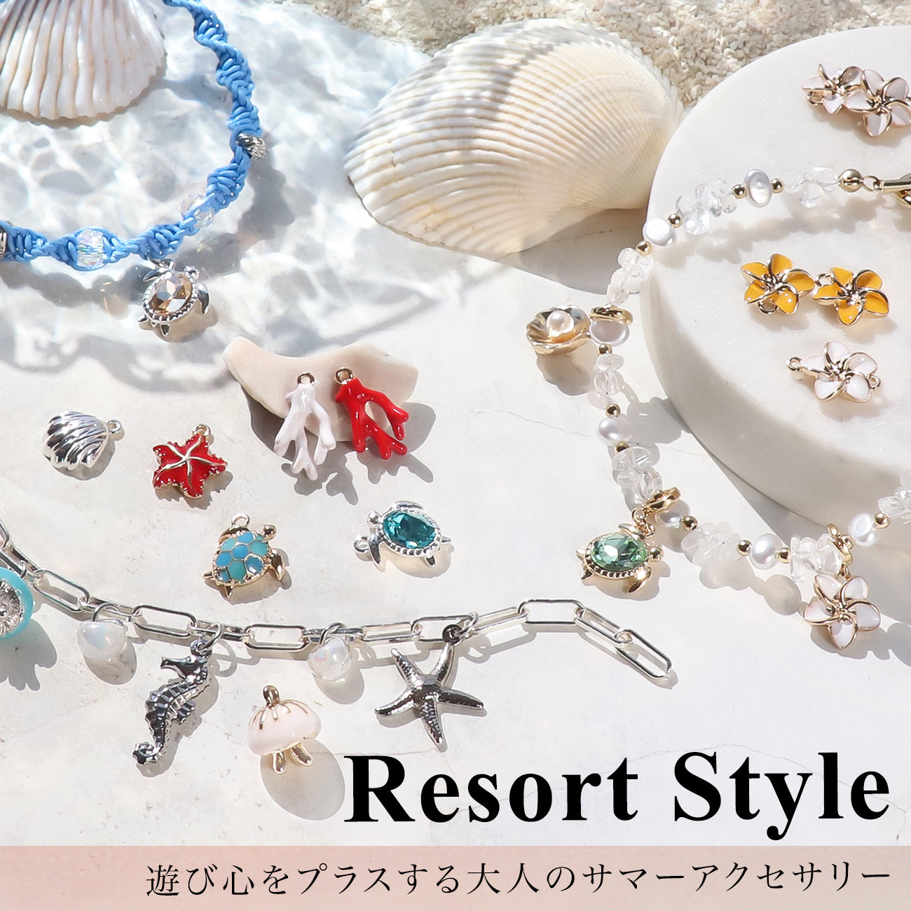 Resort style adult summer accessories that add playfulness