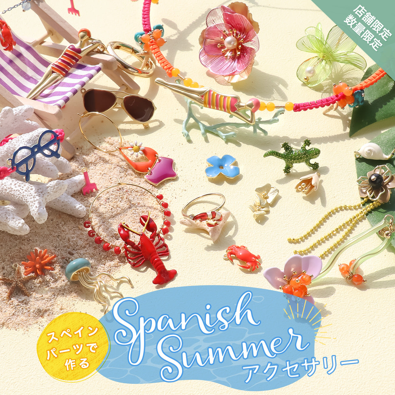Spanish Summer Accessories made with Spanish parts Spanish Summer Accessories