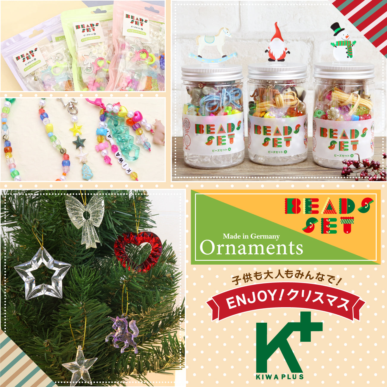 KIWA PLUS Beads Set & Ornament