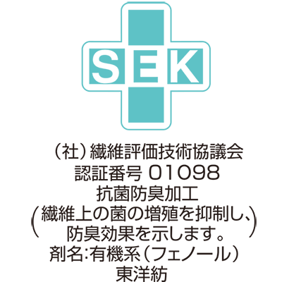 SEK 認証番号01098