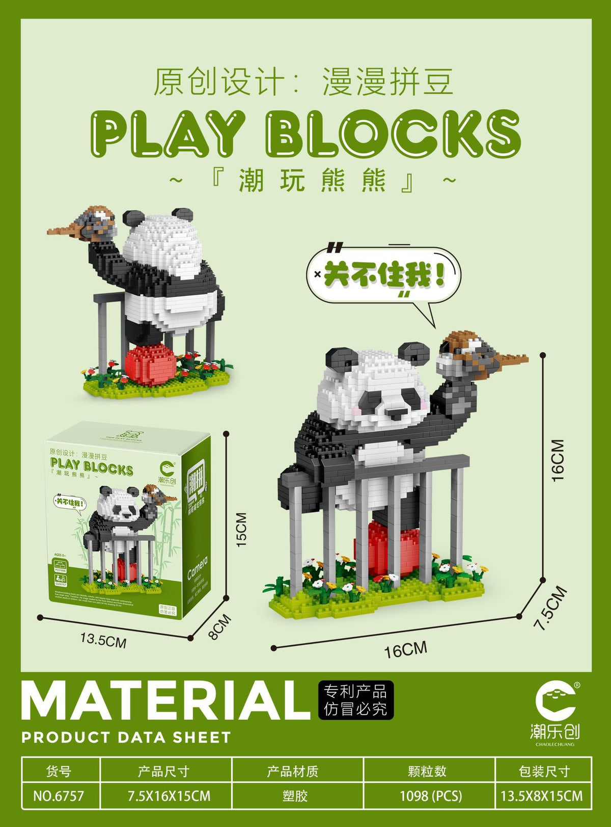 National treasure panda building block flower cute orchid swing one word horse model micro particle assembly toy China-Chic decoration gift