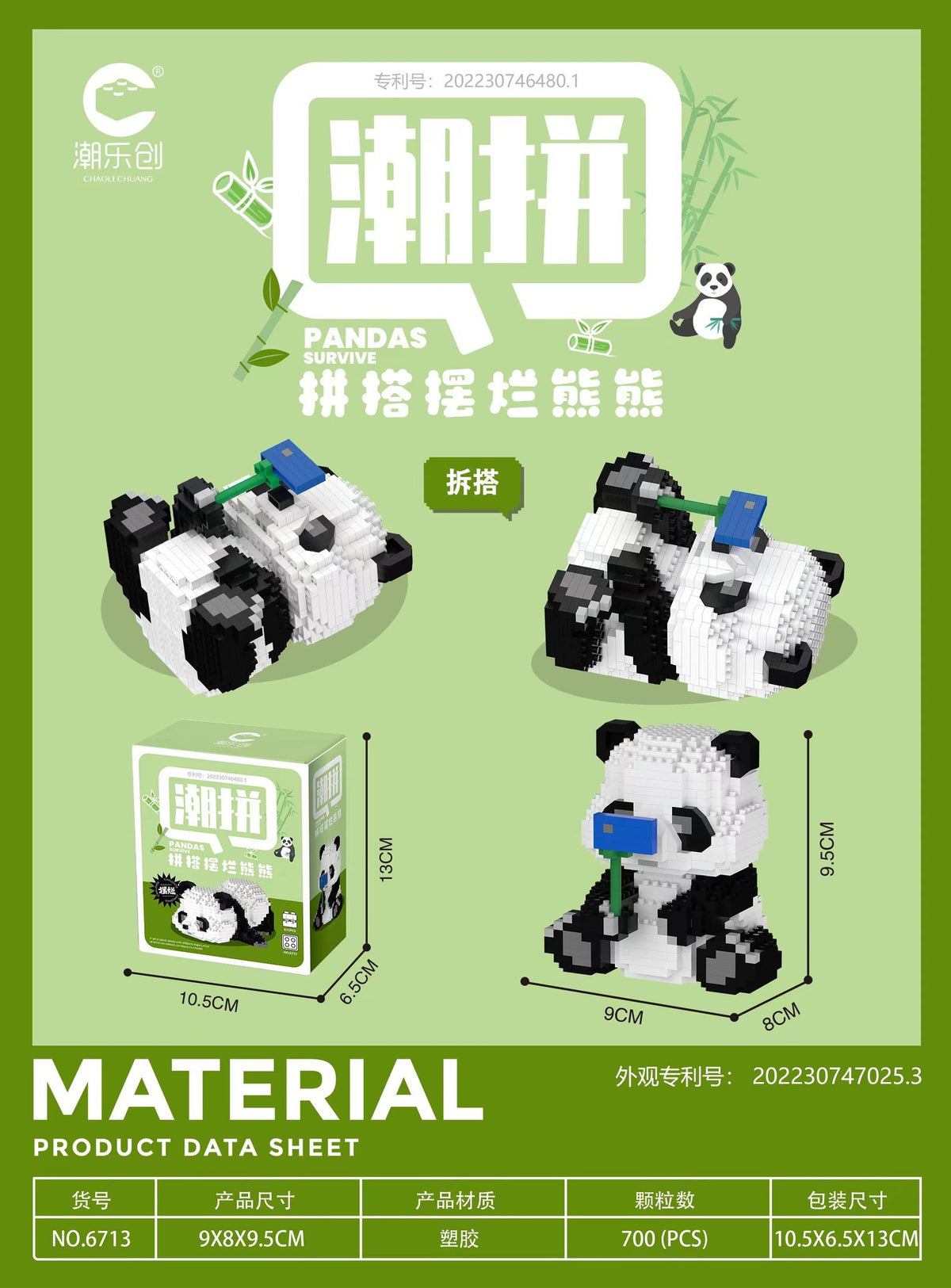 Miniature small particle assembly building block toy ornaments, three-dimensional national tide birthday gifts, handmade panda series