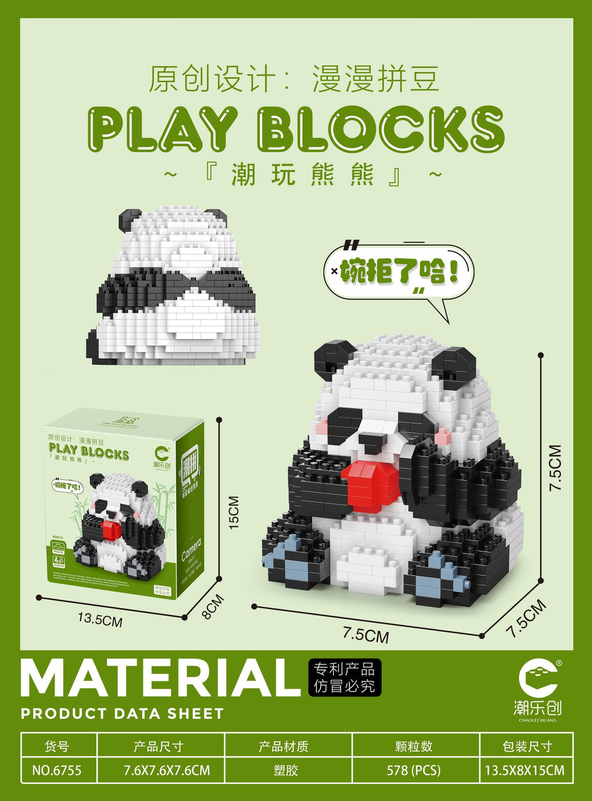 Miniature small particle assembly building block toy ornaments, three-dimensional national tide birthday gifts, handmade panda series