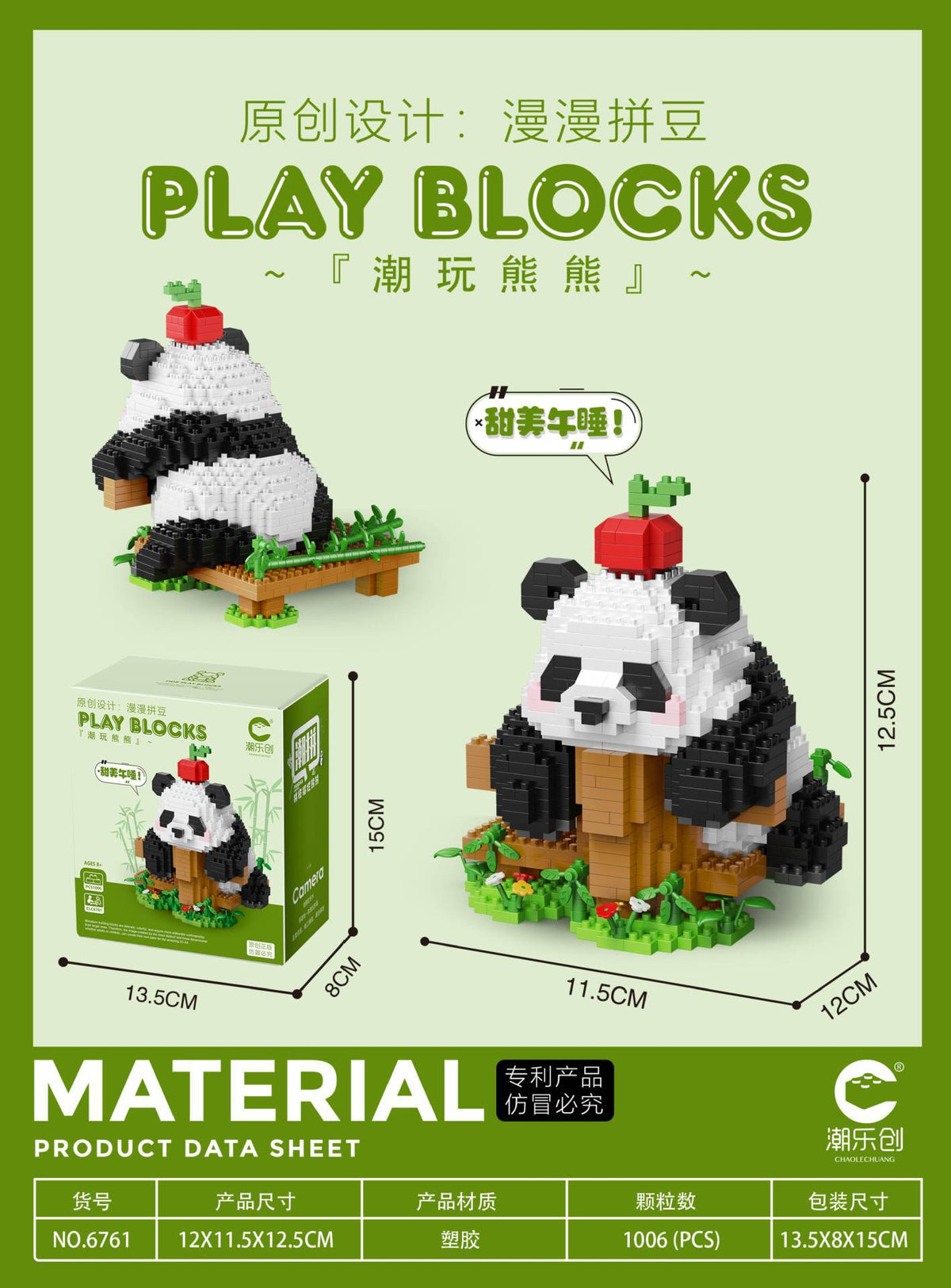 National treasure panda building block flower cute orchid swing one word horse model micro particle assembly toy China-Chic decoration gift