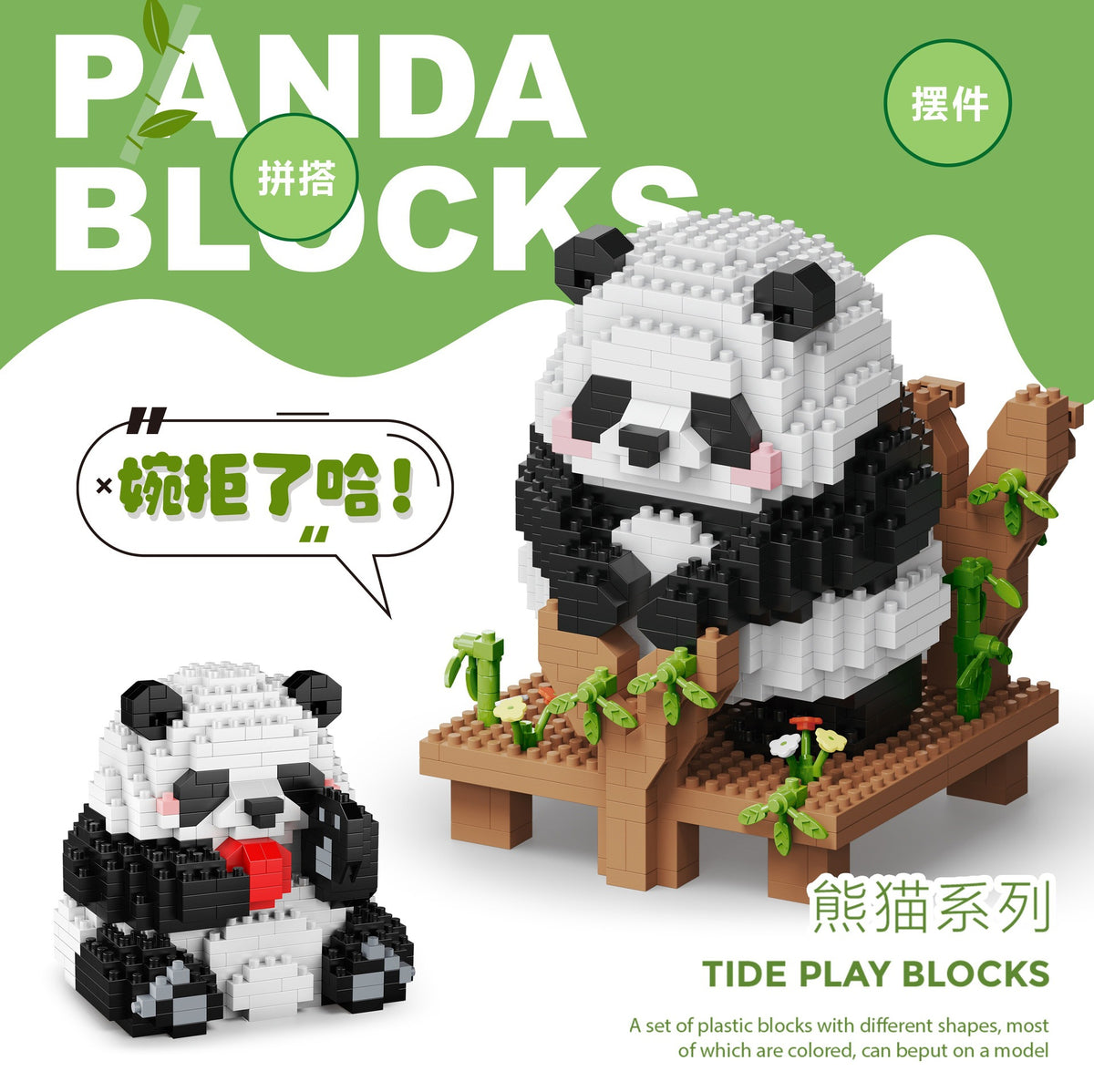 Miniature small particle assembly building block toy ornaments, three-dimensional national tide birthday gifts, handmade panda series