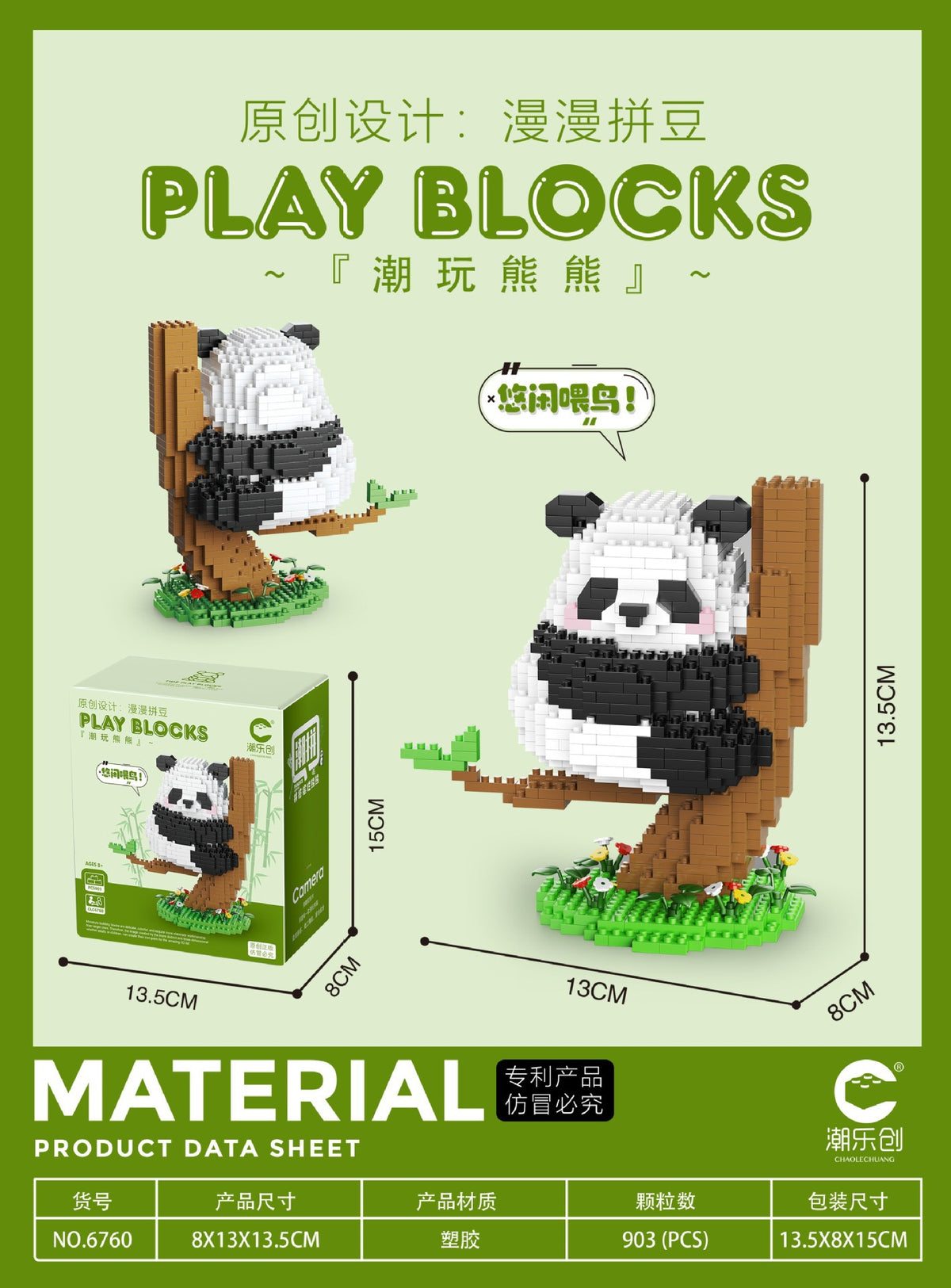 Miniature small particle assembly building block toy ornaments, three-dimensional national tide birthday gifts, handmade panda series