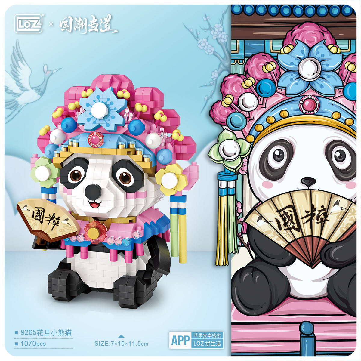 Building block 9265 Hua Dan Panda building block miniature assembling puzzle national tide building block National Day gift Peking Opera Panda