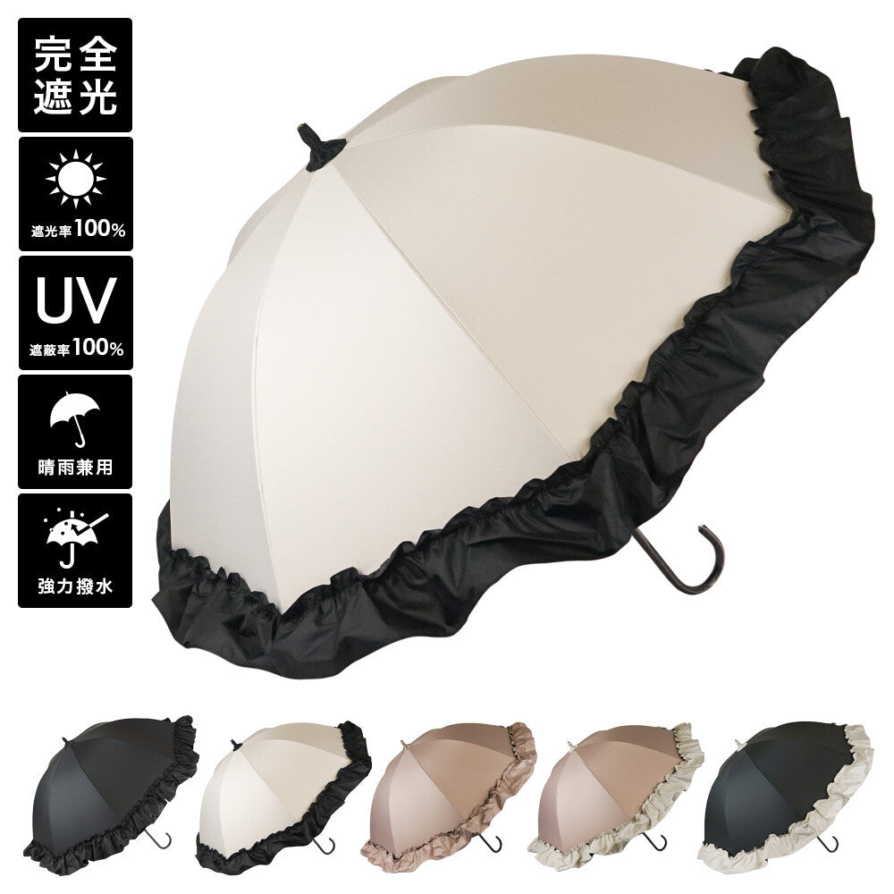 Lune jumelle抗UV荷葉邊竹柄晴雨長傘（短版） – 半日休暇商店Halfday Shop