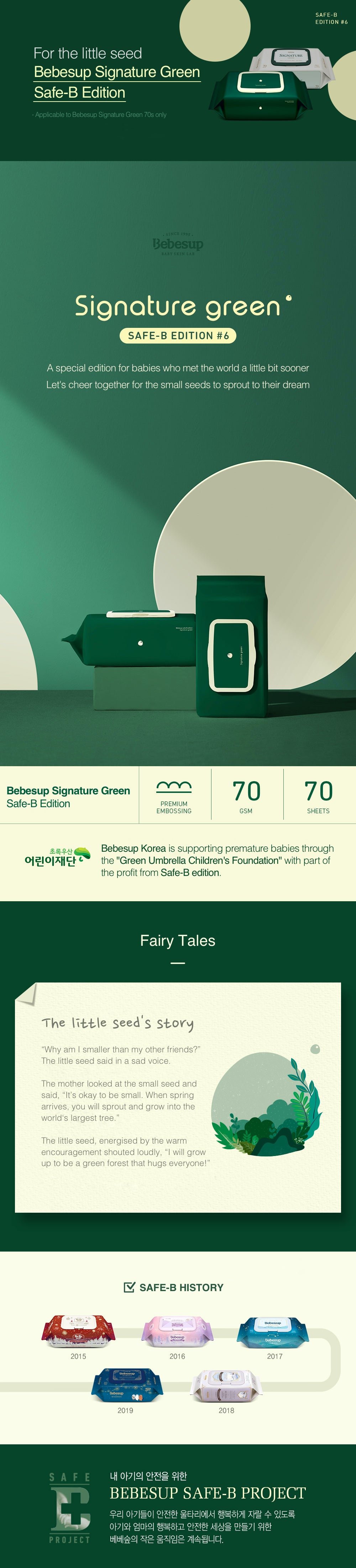 Signature Green - Safe B