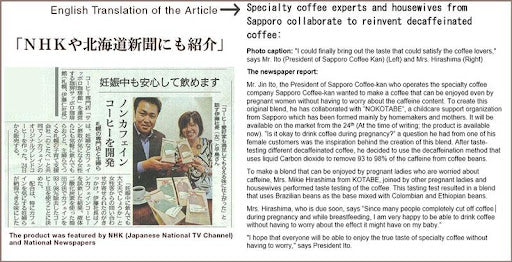 Sapporo Coffee Kan’s Decaf Coffee