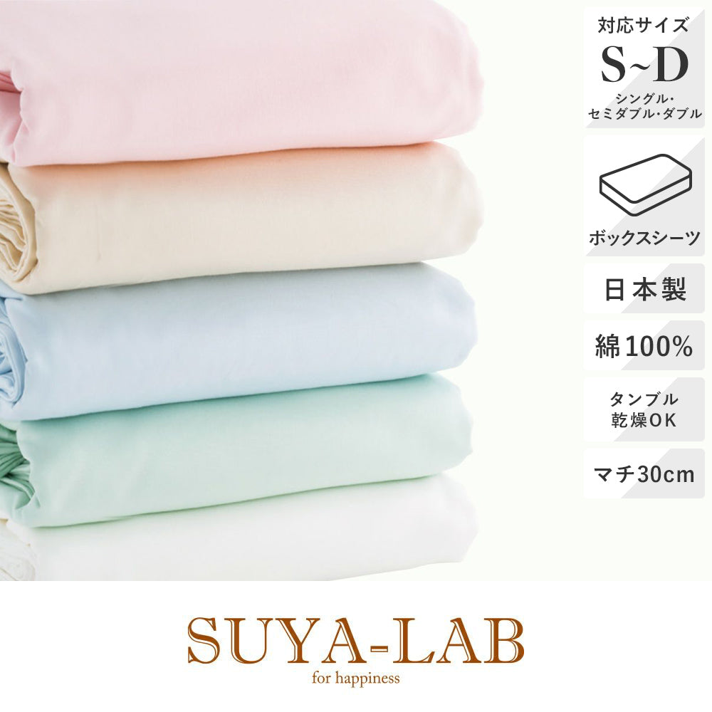 2枚セット】ムアツ枕対応 ストレッチ綿パイルピロケース（枕