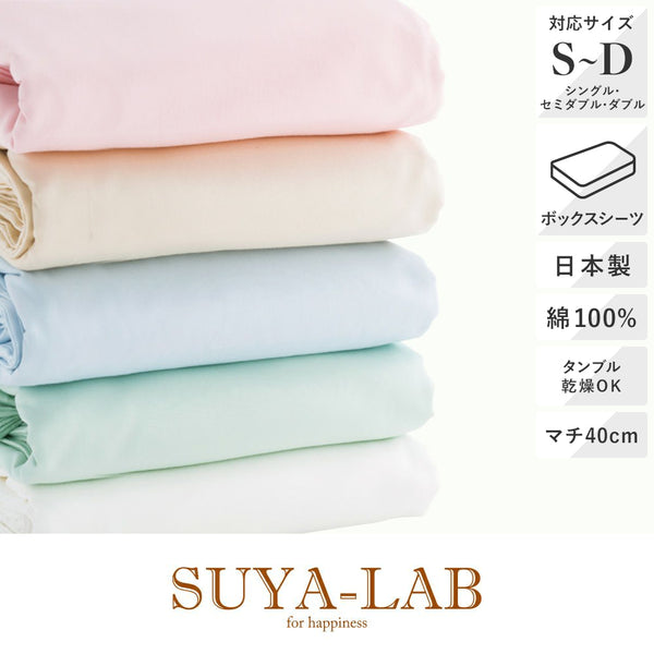 綿ベッドパッド/SU3919《SUYA-LAB/スヤラボ》 – 西川ストア公式本店