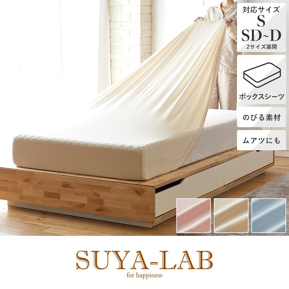 マルチニットシーツ/ピンク・ベージュ・ブルー《SUYA-LAB/スヤラボ