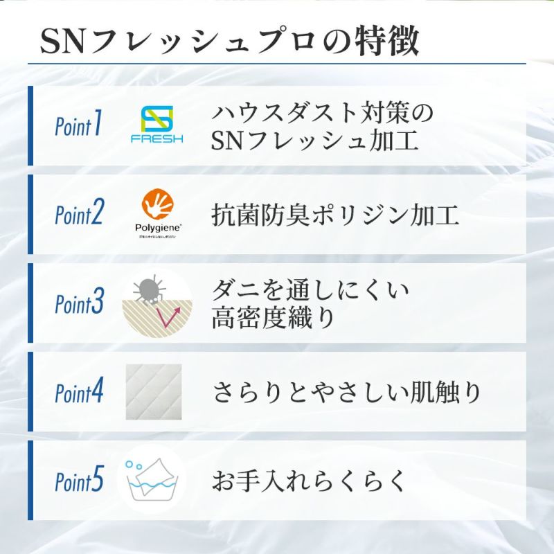 ハウスダスト対策ふとんセット】掛け布団・ノンキルト敷き布団・枕