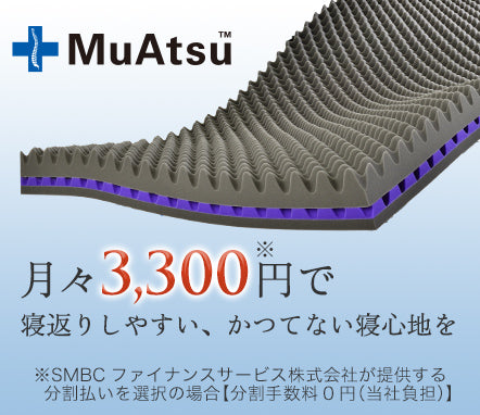 分割払い最大60回まで金利手数料0円