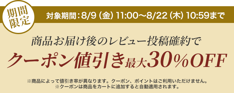 最大30,100円OFF 工場新設記念セール