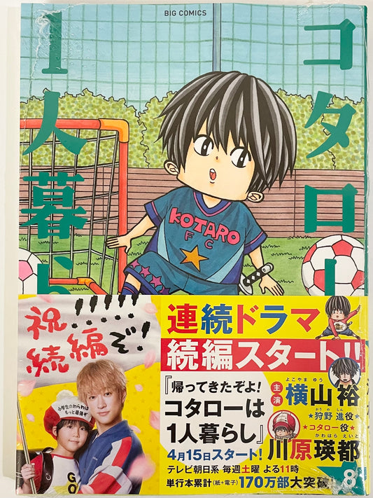 Skip and Loafer Vol.9 manga Japanese version