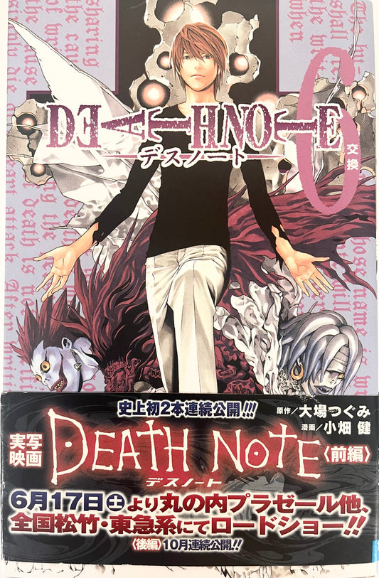 RARE! Death Note Light Yagami L Ryuzaki Tea Pot Movic JAPAN ANIME MANGA -  Japanimedia Store