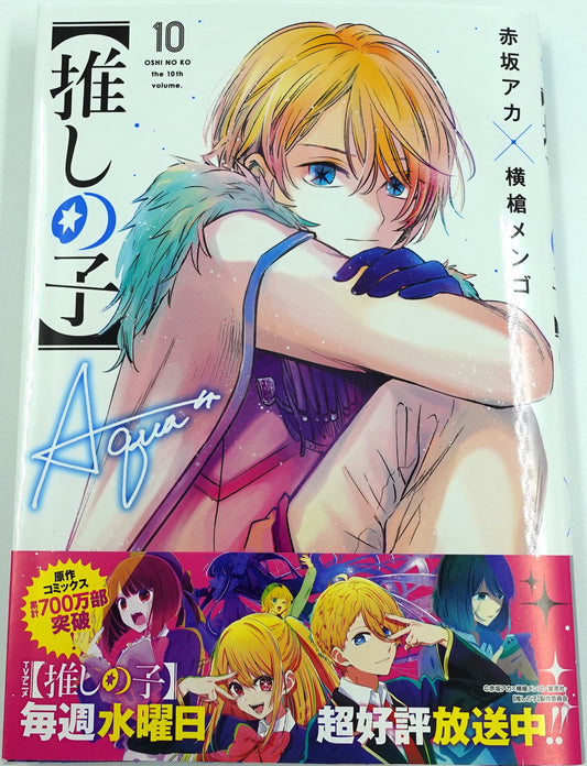 Oshi No Ko Vol.10 Japanese Version Anime Manga Comic