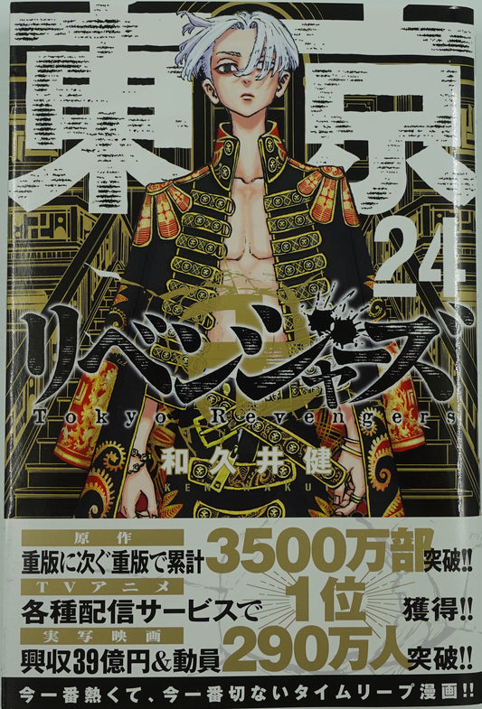 Blue Lock Japanese Manga Vol. 24, 25, 26 set Muneyuki Kaneshiro & Yusuke  Nomura