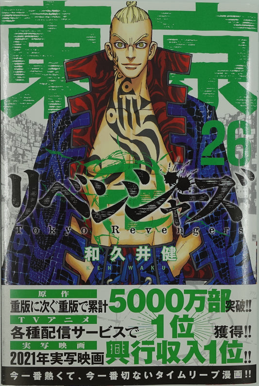 Blue Lock Japanese Manga Vol. 24, 25, 26 set Muneyuki Kaneshiro