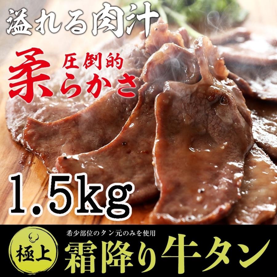 高級厚切り霜降り牛タン500g(5〜6人前) 特製塩だれ付き 焼肉やBBQに!!