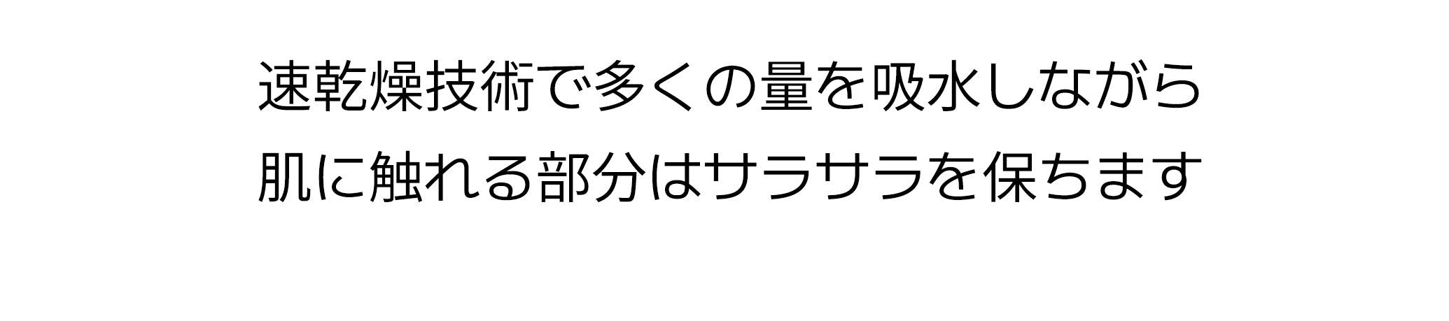 生理用 吸水ショーツ