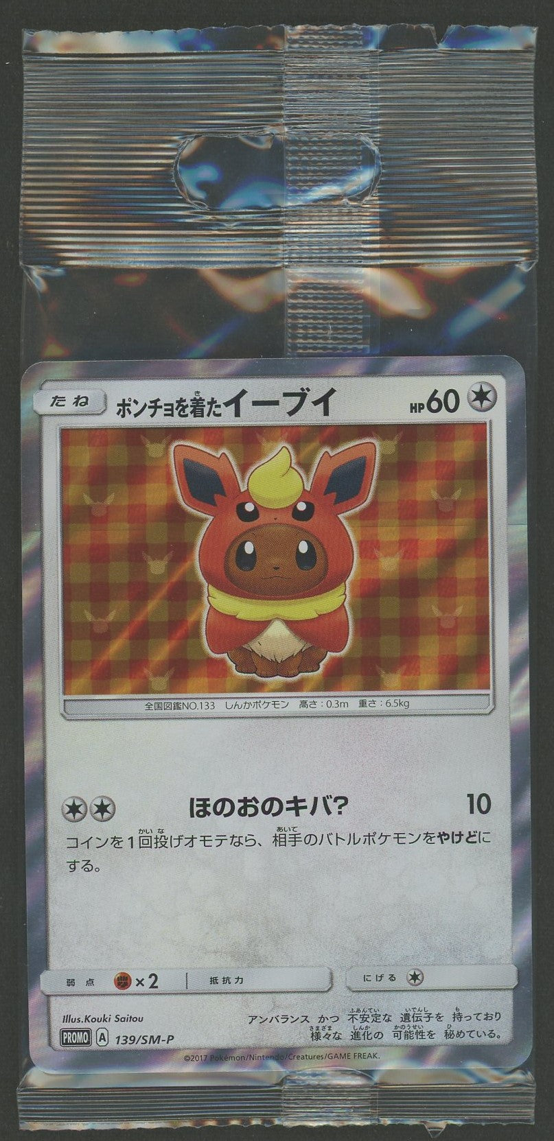 受注生産品】 基本BREAKエネルギーURプロモ2015 ポケモンカードゲーム ...