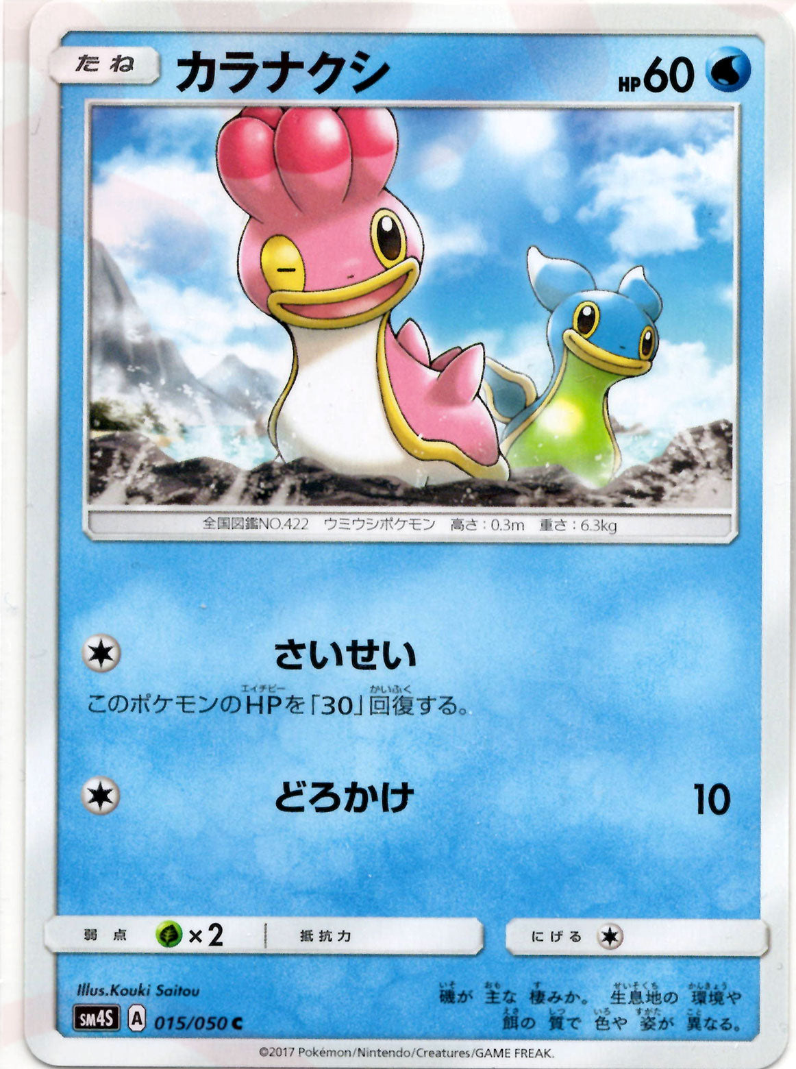 柔らかな質感の UR ポケモンカード カウンターキャッチャー ur www