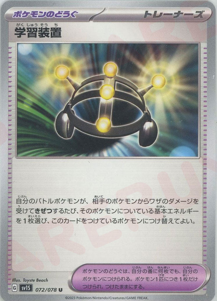 PSA10】ガラルファイヤーV:SA(SR){悪}〈078/070〉[S5a] – 晴れる屋2