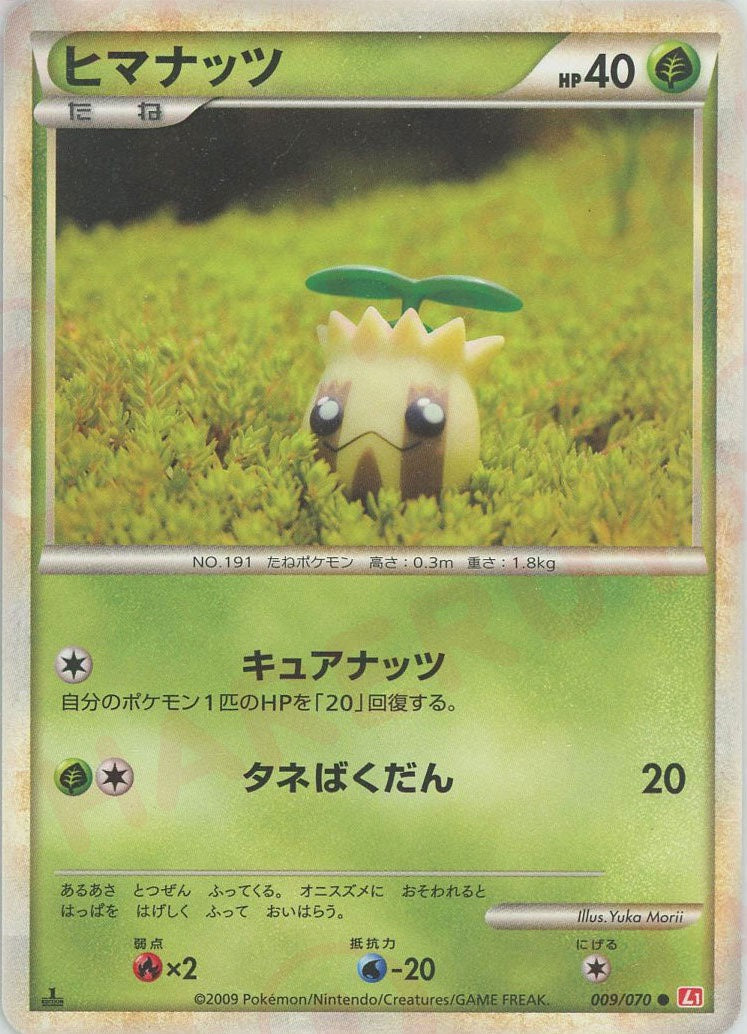 安心の日本製 PSA10 ポケモンカード LEGEND 【極美品】PSA10 LEGENDの ...