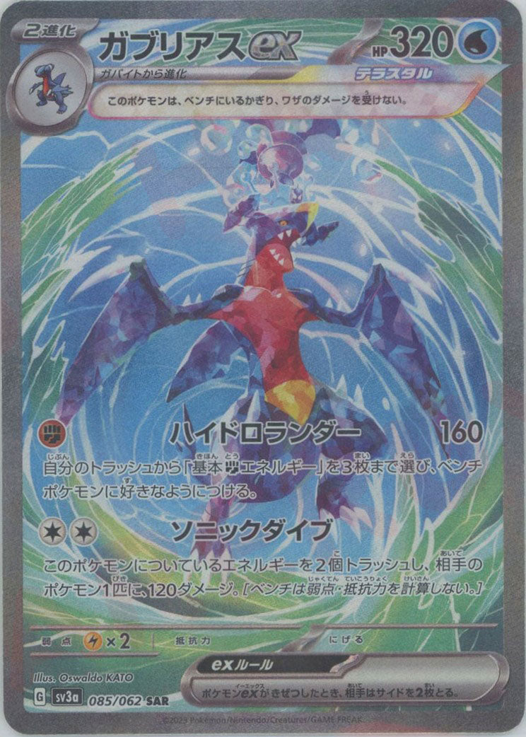 PSA10】レシラム&ゼクロムGX(SR){ドラゴン}〈064/049〉[SM11b] – 晴れる屋2