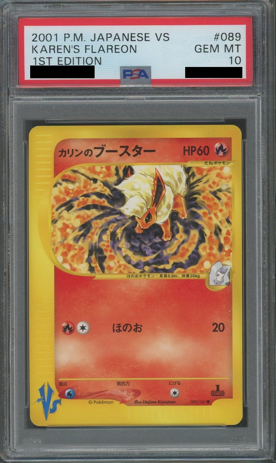 PSA10】ギラティナEX(SR){ドラゴン}〈091/081〉[XY7]*1ED – 晴れる屋2