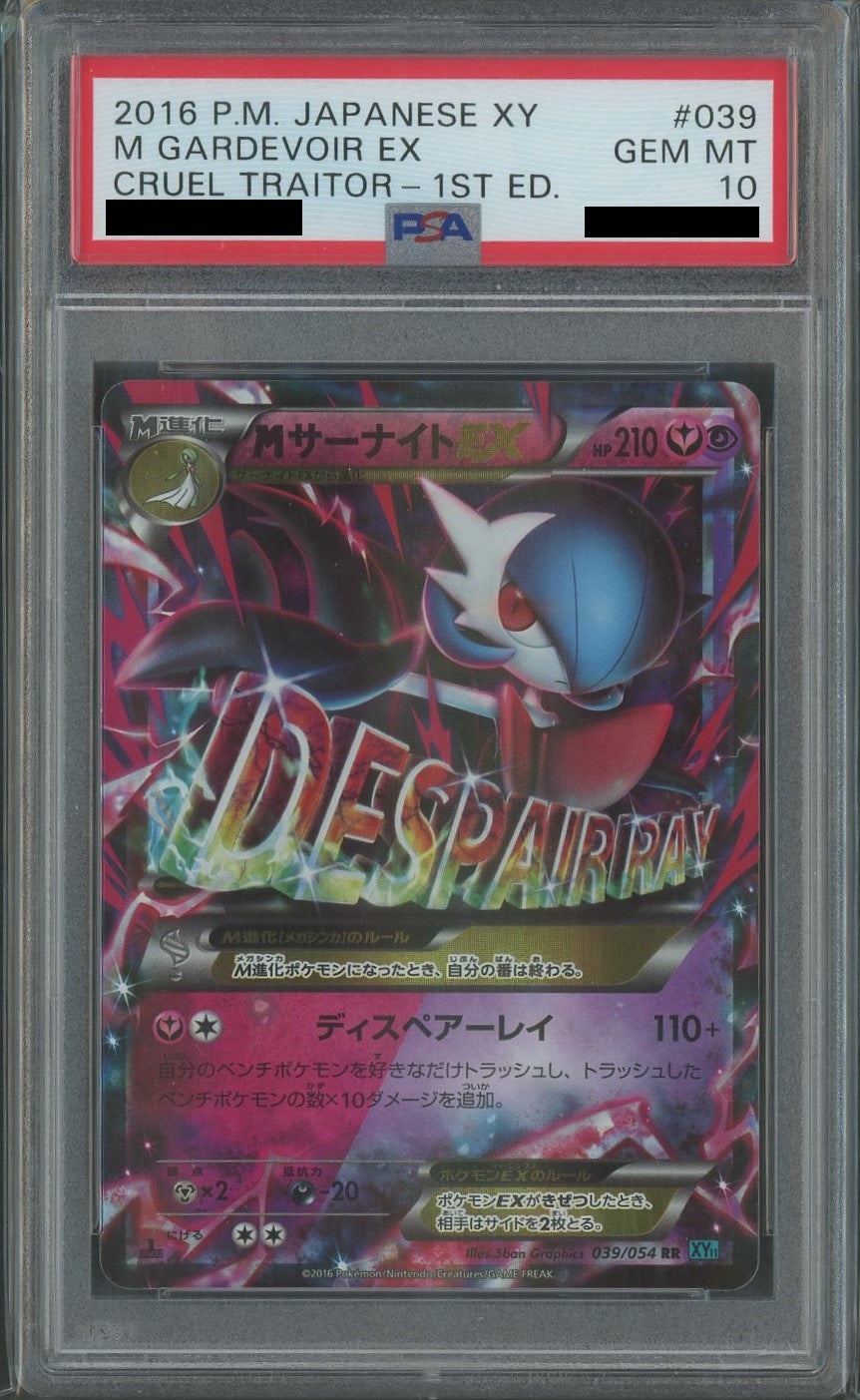 PSA10】ユウリ(SR){サポート}〈276/184〉[S8b] – 晴れる屋2