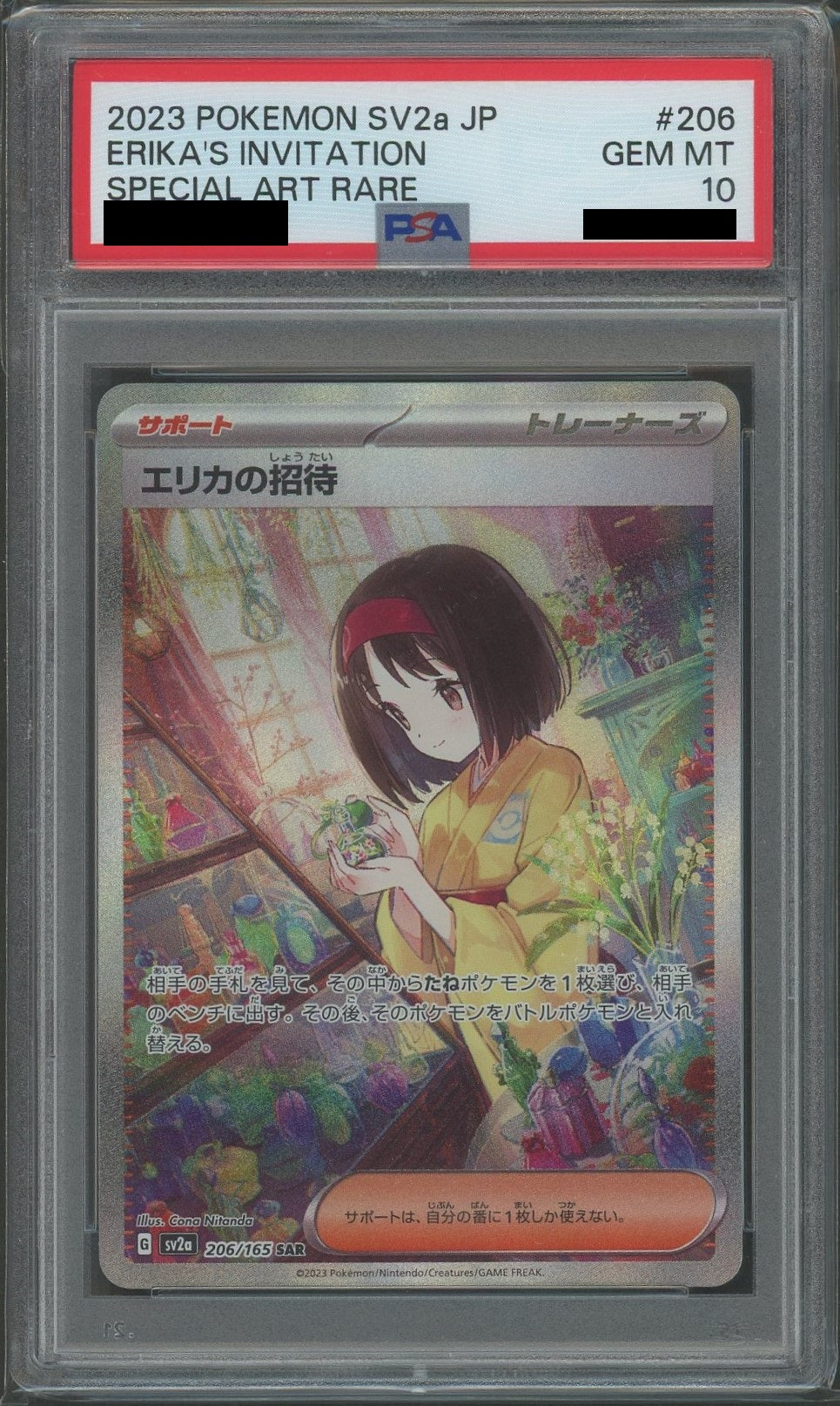 PSA10】ピカチュウV(SR){雷}〈104/100〉[S4] – 晴れる屋2