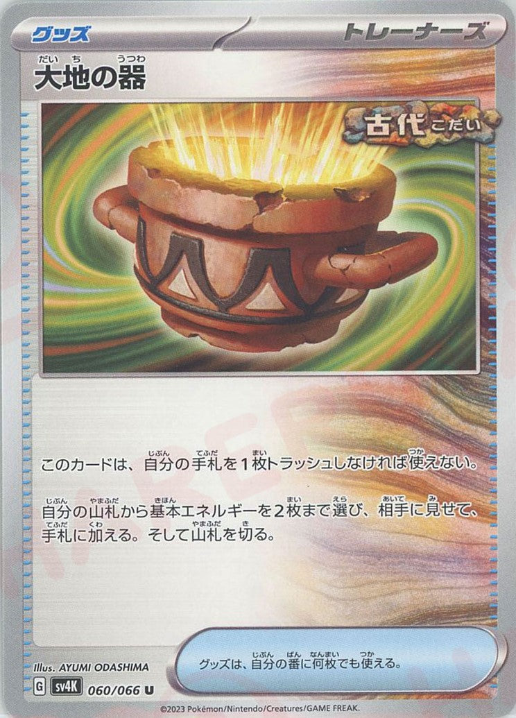 PSA10】リーフィアV:SA(SR){草}〈071/069〉[S6a] – 晴れる屋2