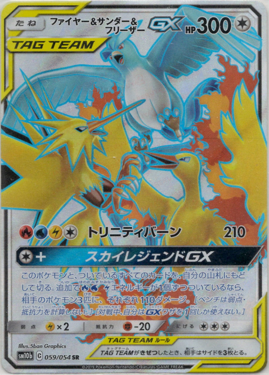 PSA10】エーフィGX(SSR){超}〈220/150〉[SM8b] – 晴れる屋2