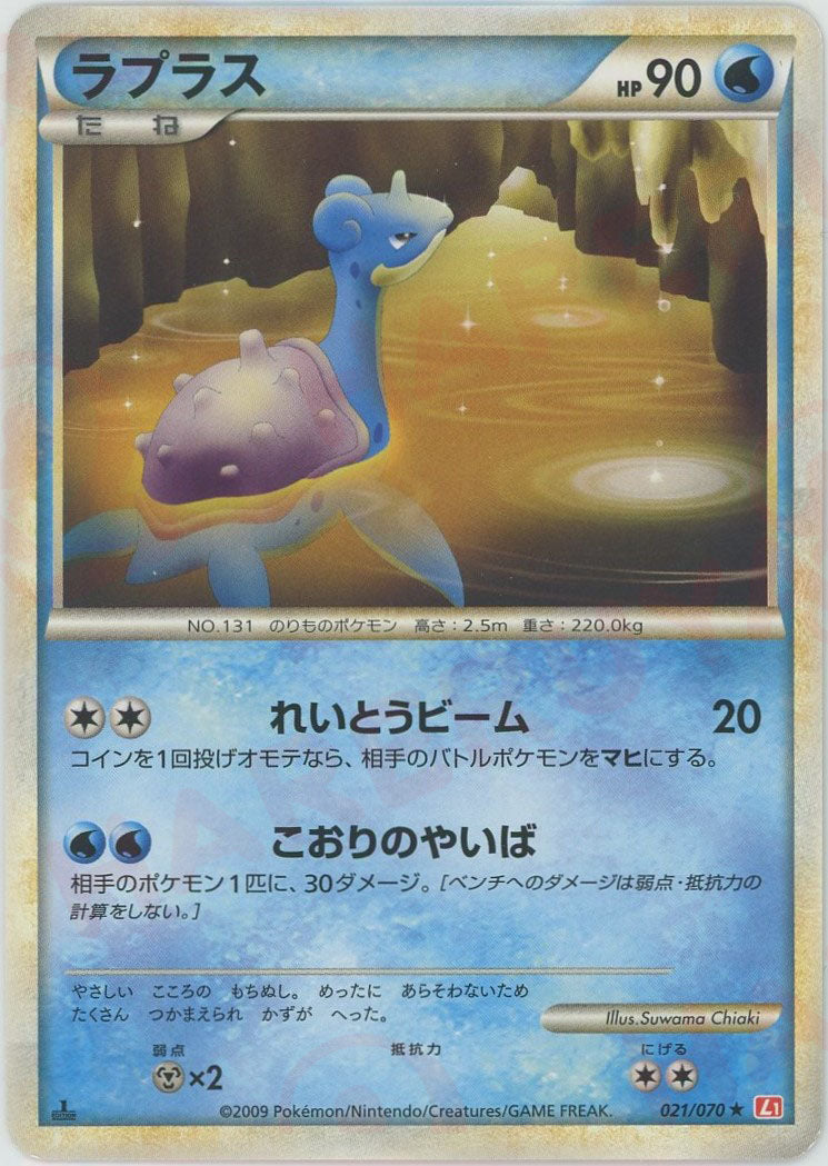 ポケモン通信(U){グッズ}〈065/070〉[L1-l] – 晴れる屋2