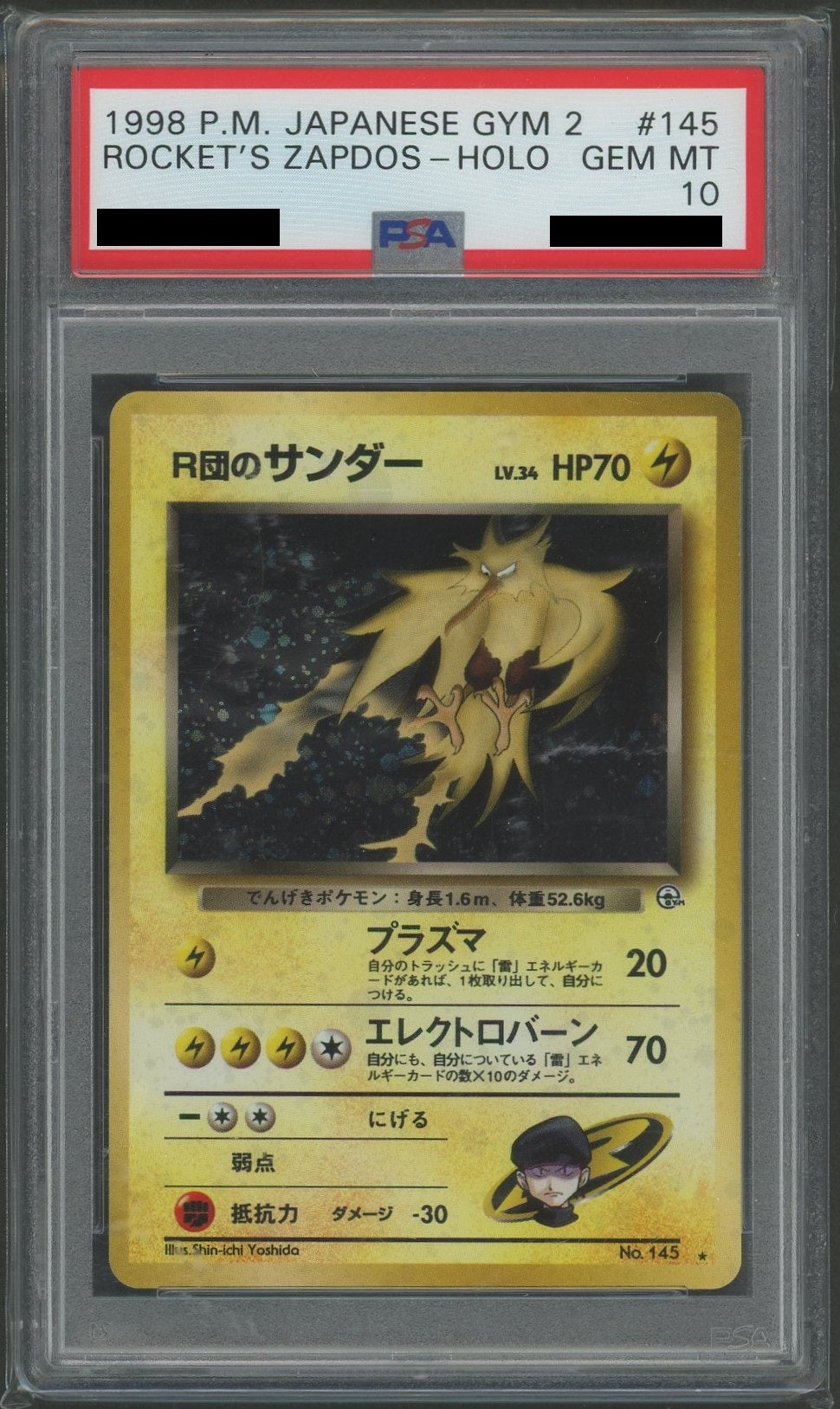 PSA10】スイクンGX(HR){水}〈106/095〉[SM8] – 晴れる屋2