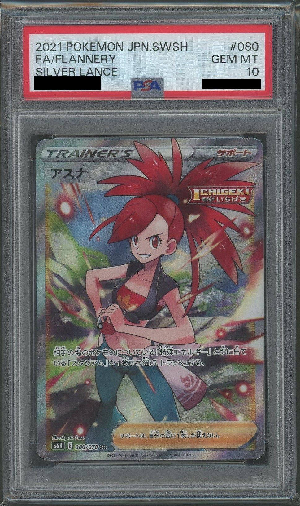 PSA10】ギラティナEX(SR){ドラゴン}〈091/081〉[XY7]*1ED – 晴れる屋2