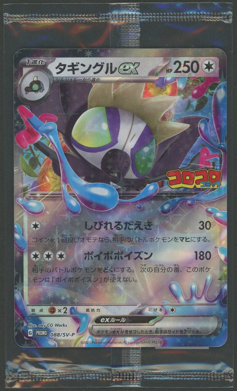 SALE❗️ポケモンカードトレーナーズVol.21 プロモ3枚セット　新品未開封おまけカード