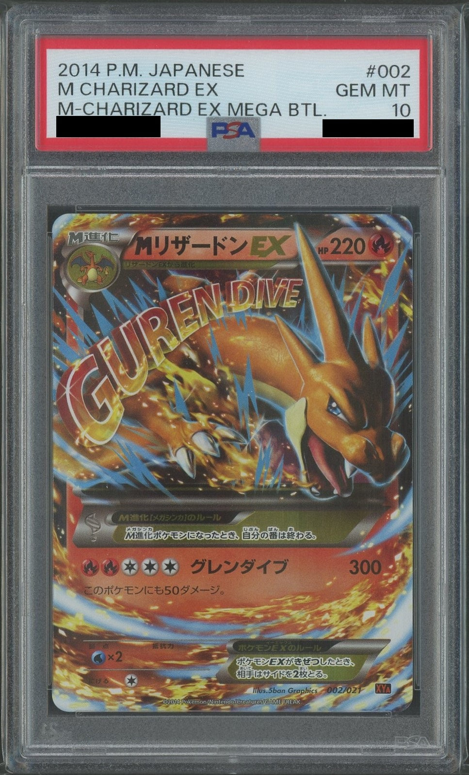 PSA10】MフーディンEX(SR){超}〈081/078〉[XY10]*1ED – 晴れる屋2