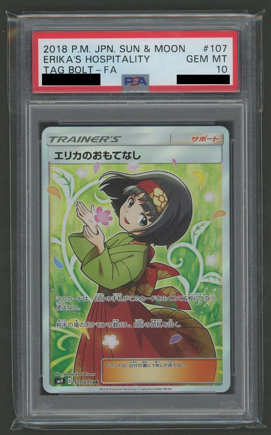 PSA10】スズナ(SR){サポート}〈113/098〉[S12] – 晴れる屋2