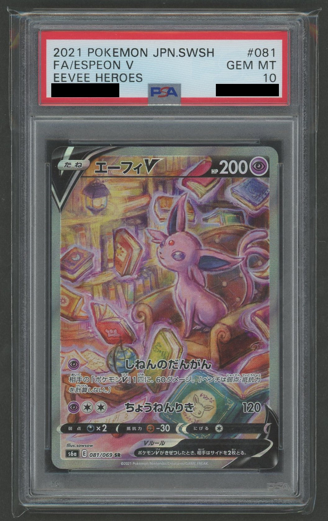 PSA10】MフーディンEX(SR){超}〈081/078〉[XY10]*1ED – 晴れる屋2